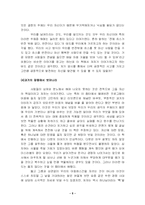조엘 오스틴 긍정의 힘 독후감-5