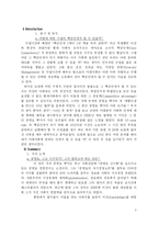 [독후감] 명품인생을 만드는 10년 법칙을 읽고-3