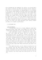 [독후감] 명품인생을 만드는 10년 법칙을 읽고-4