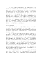 [독후감] 명품인생을 만드는 10년 법칙을 읽고-5