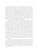 [독후감] 명품인생을 만드는 10년 법칙을 읽고-7