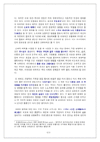 [독후감] 설득의 심리학을 읽고..-6