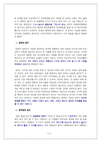 [독후감] 설득의 심리학을 읽고..-7