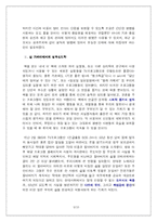 [독후감] 설득의 심리학을 읽고..-9