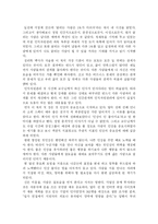 [독후감] 끌리는 사람은 1%가 다르다 를 읽고-2