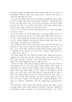 [독후감] 끌리는 사람은 1%가 다르다 를 읽고-3