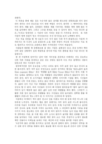 [독후감] 끌리는 사람은 1%가 다르다 를 읽고-4