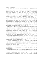 [독후감] 끌리는 사람은 1%가 다르다 를 읽고-5