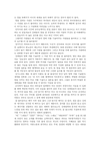 [독후감] 끌리는 사람은 1%가 다르다 를 읽고-6