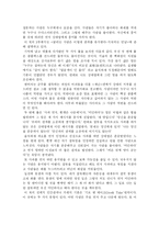 [독후감] 끌리는 사람은 1%가 다르다 를 읽고-7