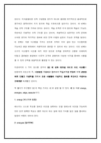 [독서감상문] GE변화리더십101 독후감-5