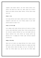 [독서감상문] GE변화리더십101 독후감-8