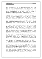 [독후감] 긍정의 힘 읽고..-5