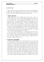 [독후감] 긍정의 힘 읽고..-6
