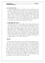 [독후감] 긍정의 힘 읽고..-8