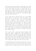 [독후감] 먼데이 모닝 리더십우먼을 읽고 나서-8