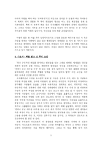 [독후감] 먼데이 모닝 리더십우먼을 읽고 나서-9