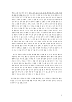[독후감] 비전으로 가슴을 뛰게 하라를 읽고-5