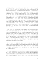 [독후감] 비전으로 가슴을 뛰게 하라를 읽고-7