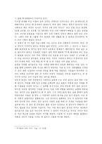 [경영 독후감] 부자들의 저녁식사 를 읽고-4