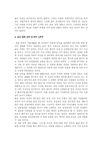 [경영 독후감] 부자들의 저녁식사 를 읽고-6
