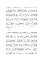 [독후감] 변화의 중심에 서라 를 읽고 나서-8