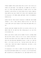 글로벌 ceo의 성공공식(양현석(YG Ent.))-5