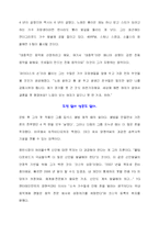 글로벌 ceo의 성공공식(양현석(YG Ent.))-7