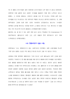 글로벌 ceo의 성공공식(양현석(YG Ent.))-8