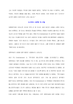 글로벌 ceo의 성공공식(양현석(YG Ent.))-9