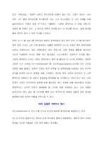 글로벌 ceo의 성공공식(양현석(YG Ent.))-10