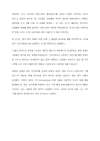 글로벌 ceo의 성공공식(양현석(YG Ent.))-12