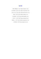 글로벌 ceo의 성공공식(양현석(YG Ent.))-13