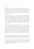 [독후감] 유목민에게 배우는 21세기 경영전략-3