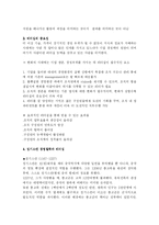 [독후감] 유목민에게 배우는 21세기 경영전략-5