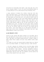 [독후감] 유목민에게 배우는 21세기 경영전략-9
