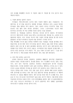 [독후감] 부자들의 저녁식사를 읽고-7