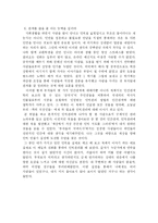 [독후감] 부자들의 저녁식사를 읽고-8