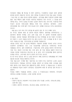 [독후감] 부자들의 저녁식사를 읽고-10
