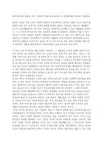 [독후감] 끌리는 사람은 1%가 다르다를 읽고 나서-3