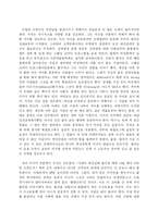 [독후감] 끌리는 사람은 1%가 다르다를 읽고 나서-5