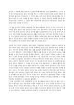 [독후감] 끌리는 사람은 1%가 다르다를 읽고 나서-6