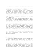 [독후감] 명품인생을 만드는 10년 법칙-5
