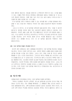 [독후감] 명품인생을 만드는 10년 법칙-7
