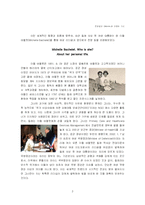 CEO의 성공공식 -미첼 바첼렛-3