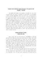 CEO의 성공공식 -미첼 바첼렛-4