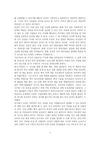 [독후감] 삼성의 팀리더십 읽고 나서-4