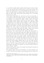 [독후감] 삼성의 팀리더십 읽고 나서-5