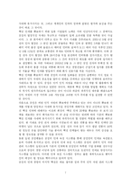 [독후감] 삼성의 팀리더십 읽고 나서-7