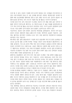 [독후감] 삼성의 팀리더십 읽고 나서-8